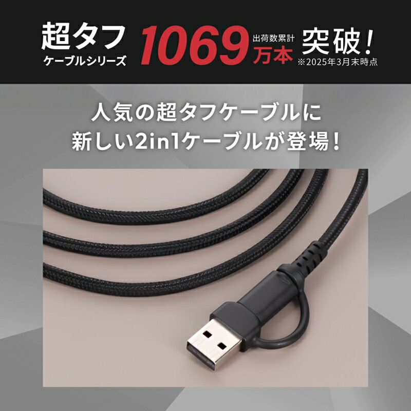 【ふるさと納税】Owltech 超タフで断線に強い 耐屈曲10万回以上 最大PD60W充電／データ転送 USB Type-A／USB Type-C to USB Type-C 2in1ケーブル OWL-CBA5ACC15【 ガジェット 海老名市 】 サムネイル2