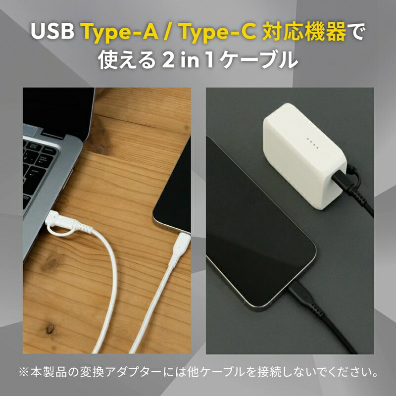 【ふるさと納税】Owltech 超タフで断線に強い 耐屈曲10万回以上 最大PD60W充電／データ転送 USB Type-A／USB Type-C to USB Type-C 2in1ケーブル OWL-CBA5ACC15【 ガジェット 海老名市 】 サムネイル3