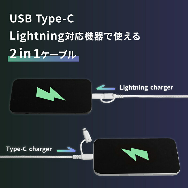 【ふるさと納税】Owltech やわらか超タフで断線に強い 耐屈曲10万回以上 PD60W充電／データ転送 USB Type-C to Type-C／Lightning 2in1ケーブル OWL-CBNCCL15-WH【 ガジェット 海老名市 】 サムネイル3