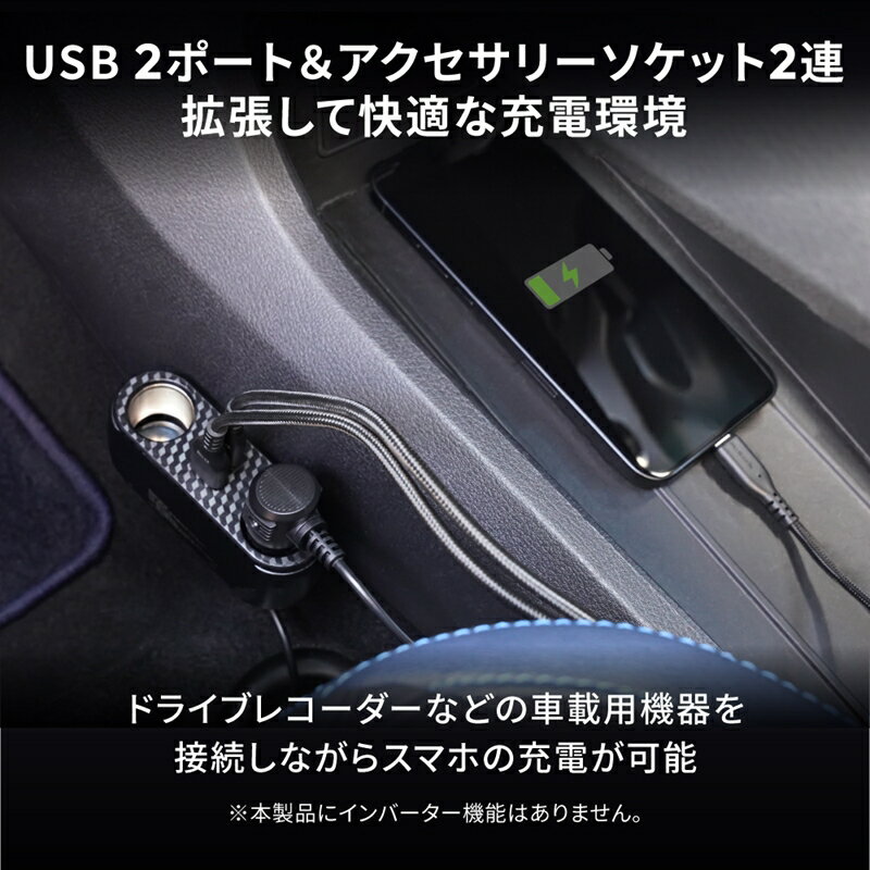 【ふるさと納税】Owltech 最大PD30W出力 USB Type-C×1 USB Type-A×1 アクセサリーソケット×2 ケーブル型 車載充電器 OWL-CCUCD2C2-BK【 ガジェット 海老名市 】 サムネイル2