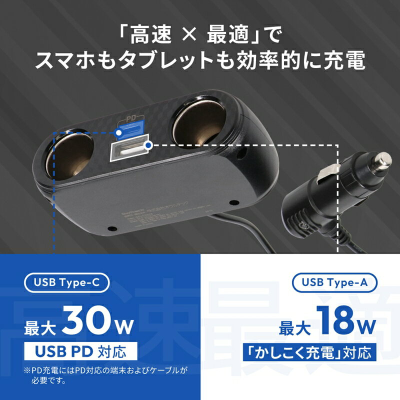【ふるさと納税】Owltech 最大PD30W出力 USB Type-C×1 USB Type-A×1 アクセサリーソケット×2 ケーブル型 車載充電器 OWL-CCUCD2C2-BK【 ガジェット 海老名市 】 サムネイル3
