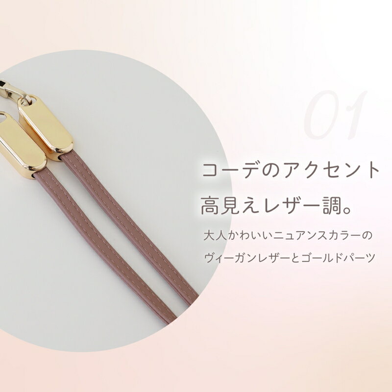 【ふるさと納税】Owltech スマートフォン用ショルダーストラップ＆USB Type-C to USB Type-C 充電ケーブル Mignonne（ミニョン） OWL-CBX2MIN07CC【 ガジェット 海老名市 】 サムネイル3