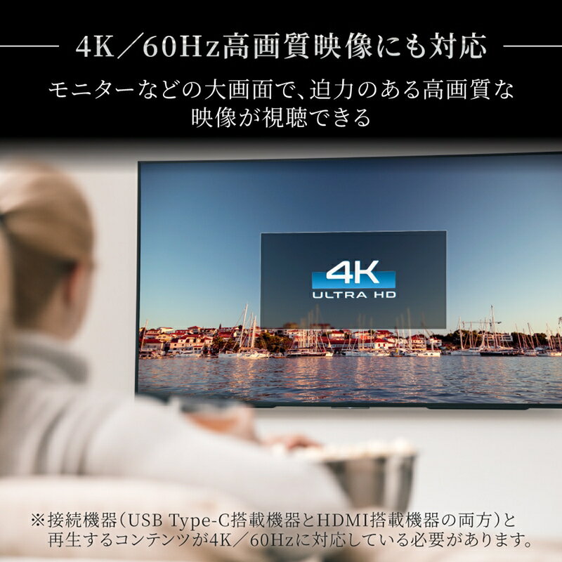 【ふるさと納税】Owltech Type-Cスマホを大画面で観る ミラーリング＆マルチディスプレイ対応 4K／60Hz対応 USB Type-C to HDMI Type-Aケーブル OWL-CBCMHD0115【 ガジェット 海老名市 】 サムネイル3