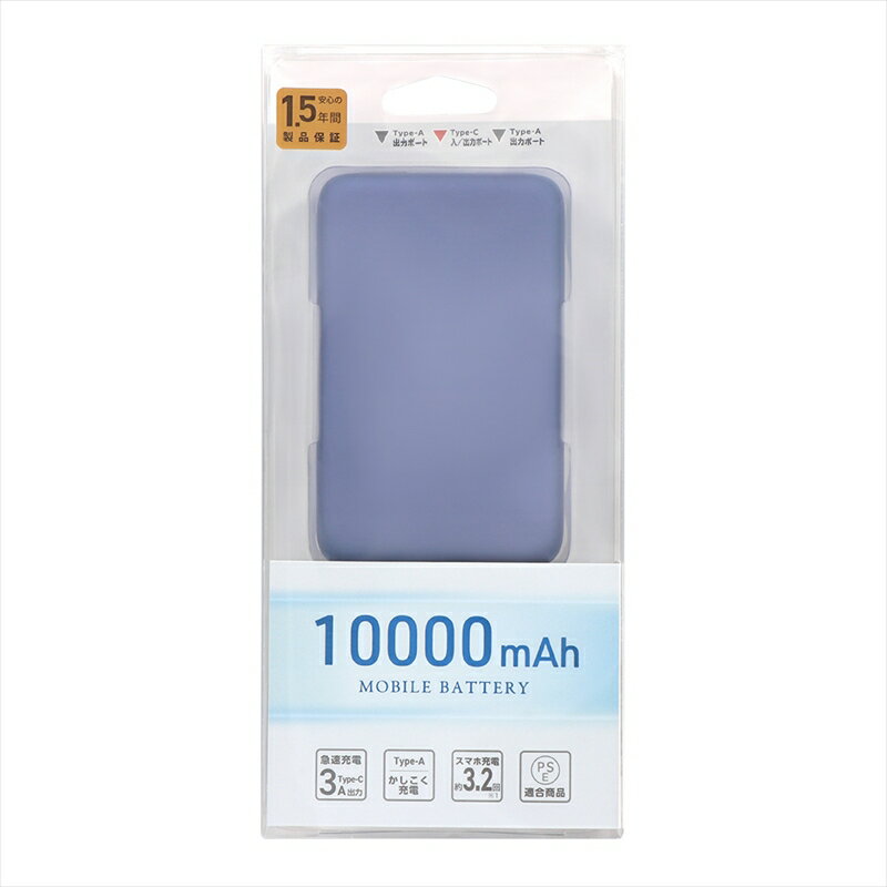 【ふるさと納税】Owltech USB Type-Cケーブル付属 コンパクト モバイルバッテリー 10000mAh USB Type-C入出力 ×1ポート ＋ USB Type-A出力×2ポート OWL-LPB10012-Rシリーズ　アッシュブルー オウルテック【スマホ充電器 携帯充電器 充電 ガジェット 海老名市 】 サムネイル3