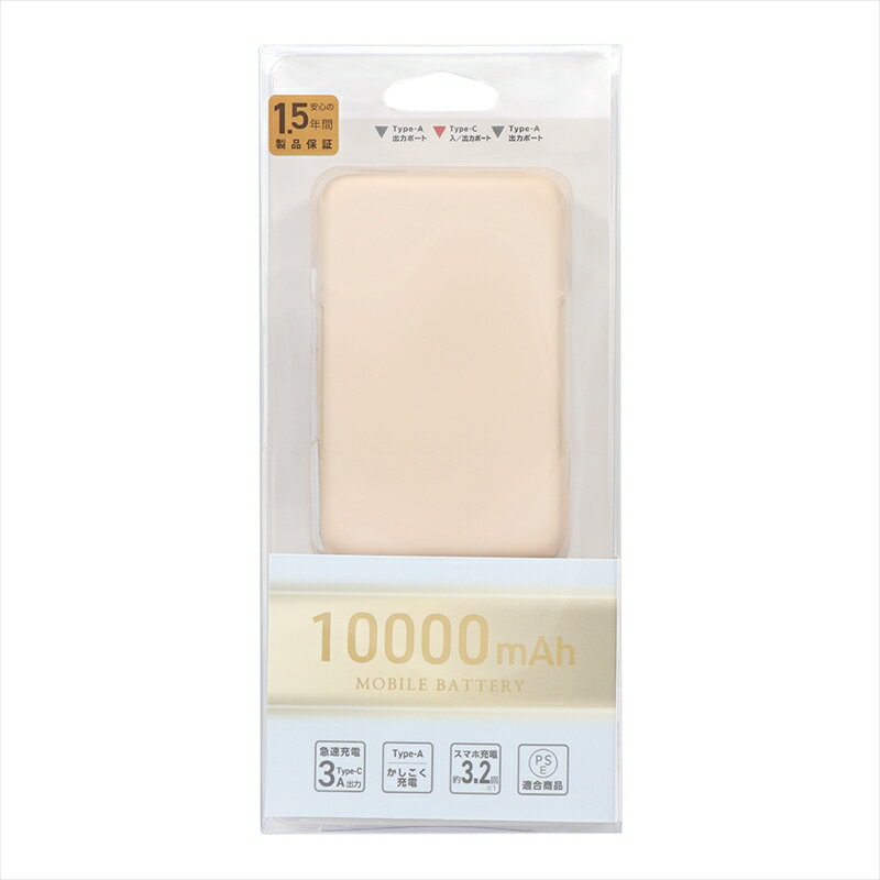 【ふるさと納税】Owltech USB Type-Cケーブル付属 コンパクト モバイルバッテリー 10000mAh USB Type-C入出力 ×1ポート ＋ USB Type-A出力×2ポート OWL-LPB10012-Rシリーズ　サンドベージュ オウルテック【スマホ充電器 携帯充電器 充電 ガジェット 海老名市 】 サムネイル3