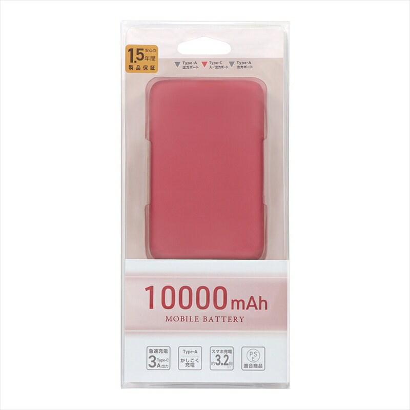 【ふるさと納税】Owltech USB Type-Cケーブル付属 コンパクト モバイルバッテリー 10000mAh USB Type-C入出力 ×1ポート ＋ USB Type-A出力×2ポート OWL-LPB10012-Rシリーズ　ワインレッド オウルテック【 ガジェット 海老名市 】 サムネイル3