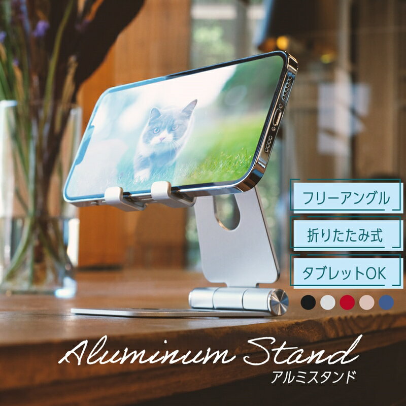 【ふるさと納税】 Owltech えび〜にゃ印刷モデル　スマートフォン/タブレット対応 充電しながら角度調整できるアルミスタンド シルバー　EBN-STD03-SI　オウルテック【シンプルアルミスタンド シンプルデザイン ガジェット 海老名市 】 サムネイル2