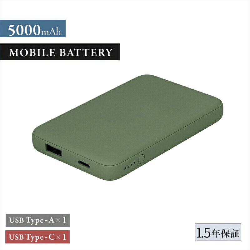 Owltech USB Type-Cケーブル付属 小型軽量モバイルバッテリー 5000mAh USB Type-C入出力＋ USB Type-A出力 OWL-LPB5012-Rシリーズ オリーブグリーン オウルテック【スマホ充電器 携帯充電器 充電 ガジェット 海老名市 】