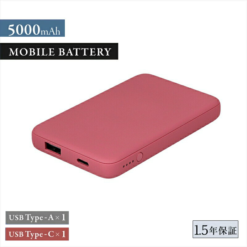 Owltech USB Type-Cケーブル付属 小型軽量モバイルバッテリー 5000mAh USB Type-C入出力＋ USB Type-A出力 OWL-LPB5012-Rシリーズ ワインレッド オウルテック【スマホ充電器 携帯充電器 充電 ガジェット 海老名市 】
