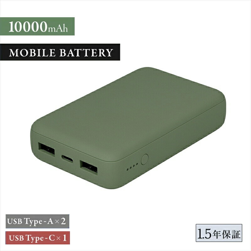 Owltech USB Type-Cケーブル付属 コンパクト モバイルバッテリー 10000mAh USB Type-C入出力 ×1ポート ＋ USB Type-A出力×2ポート OWL-LPB10012-Rシリーズ　オリーブグリーン オウルテック【スマホ充電器 携帯充電器 充電 ガジェット 海老名市 】