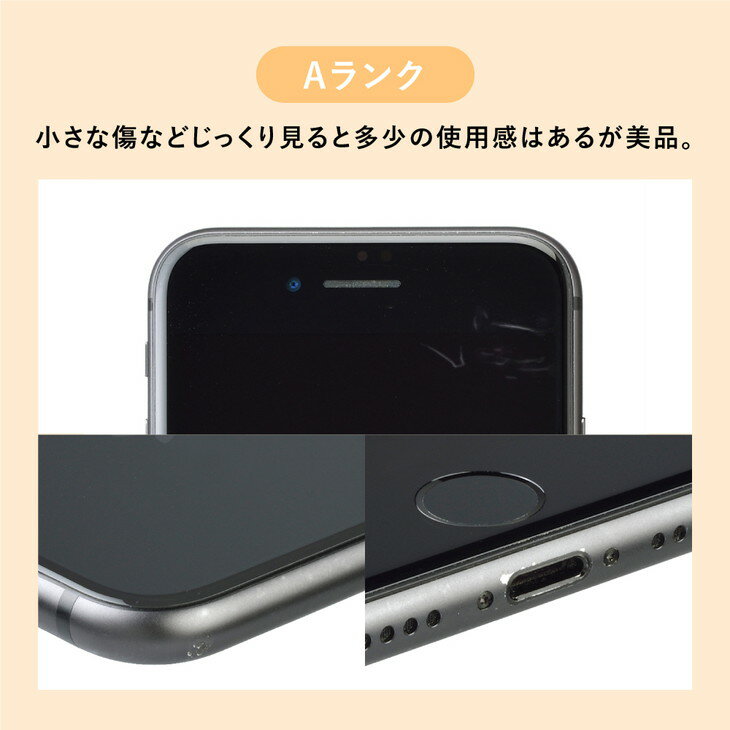 【ふるさと納税】三つ星スマホ iPhone SE(第2世代) 64GB 中古Aグレード | Apple 中古 スマホ スマートフォン アイフォン 本体 SIMフリー サムネイル2