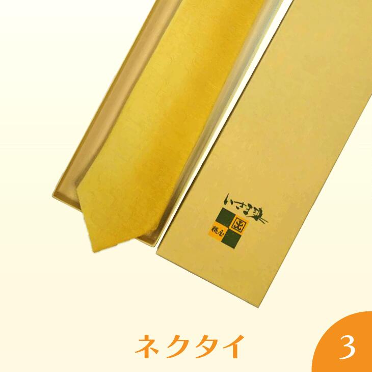 ネクタイ3ネクタイ　工芸品　いさま染め｜天然 草木染 染織 ファッション小物 ひまわり 特産品 神奈川県　座間市 ※離島への配送不可