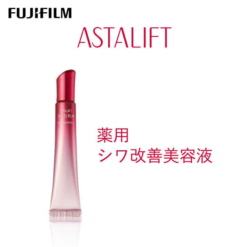 富士フイルム 《シワ改善美容液》アスタリフト ザ セラム リンクルリペア 夜用18g 【 アイクリーム 目元美容液 リンクルクリーム 美容液 目元 口元 化粧品 コスメ スキンケア メイク エイジング 神奈川県 南足柄市 】
