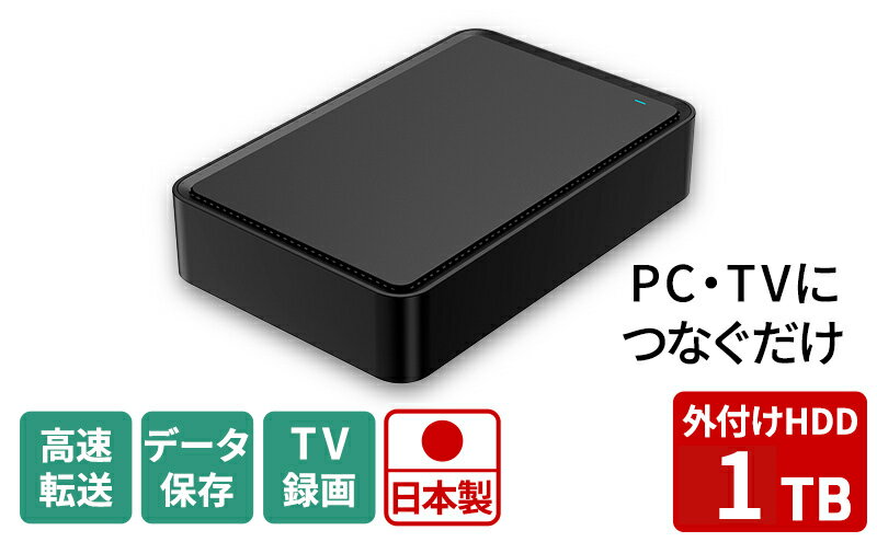 【ふるさと納税】HDD 3.5インチ 外付け ハードディスク ドライブ MAL31000EX3-BK-AYASE(SHELTER) USB3.2(Gen1)対応 ブラック 1TB パソコン PC 外付けhdd 電化製品 テレビ パソコン周辺機器 パソコンパーツ PC周辺機器 PCパーツ サムネイル2