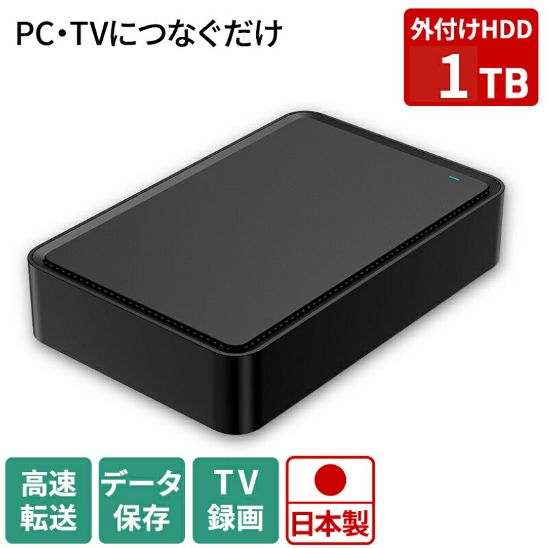 HDD 3.5インチ 外付け ハードディスク ドライブ MAL31000EX3-BK-AYASE(SHELTER) USB3.2(Gen1)対応 ブラック 1TB パソコン PC 外付けhdd 電化製品 テレビ パソコン周辺機器 パソコンパーツ PC周辺機器 PCパーツ