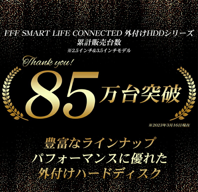 【ふるさと納税】HDD 3.5インチ 2TB 外付け ハードディスク ドライブ ブラック パソコン PC 周辺機器 テレビ録画 テレビ 外付けHDD USB 電化製品 家電 パソコン周辺機器 PC周辺機器 パソコンパーツ PCパーツ MAL32000EX3-BK-AYASE(SHELTER) USB3.2(Gen1)対応 神奈川 サムネイル3