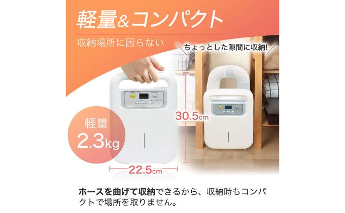 【ふるさと納税】ふとん乾燥機 アイリー(IRIE) シングルノズル 日本製 靴 寝具 乾燥機 衣類乾燥 布団乾燥 布団 温める 家電 電化製品 ダニ退治 ダニ対策 簡単 タイマー 靴乾燥 靴乾燥機 軽量 コンパクト 持ち運び 布団乾燥機 布団乾燥器 神奈川 神奈川県 綾瀬市 サムネイル3