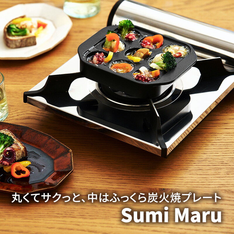 Sumi Maru キッチン用品 たこ焼ききカーボン製 遠赤外線 フッ素コーティング ひとくちサイズの楽しい料理