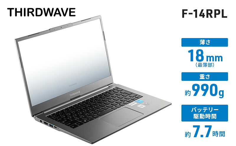 【ふるさと納税】ノートパソコン 14インチ モバイルノート サードウェーブ THIRDWAVE F-14RPL ドスパラノートパソコン Windows 11 インテル Core i5-1335U 64ビット 超軽量 サムネイル2