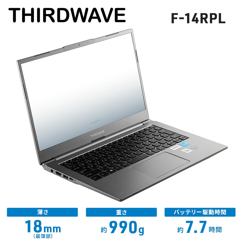 ノートパソコン 14インチ モバイルノート サードウェーブ THIRDWAVE F-14RPL ドスパラノートパソコン Windows 11 インテル Core i5-1335U 64ビット 超軽量