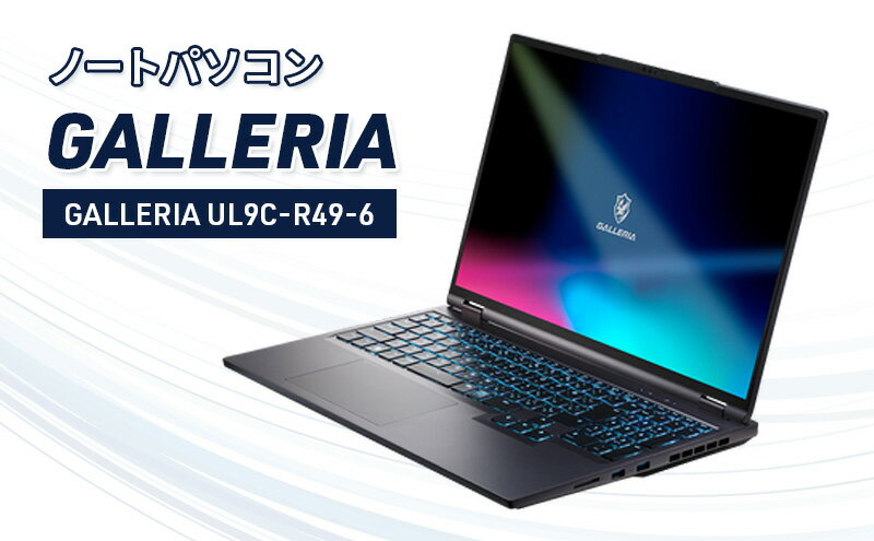 【ふるさと納税】ノートPC 16.0インチ GALLERIA UL9C-R49-6 サードウェーブ ドスパラ パソコン PC ノート ノートパソコン Windows11 SSD 1TB メモリ 32GB GeForce RTX 4090 Wi-Fi6E 新品 ゲーミングPC ゲーミングパソコン ゲーミング 国産 日本製 ガレリア サムネイル2