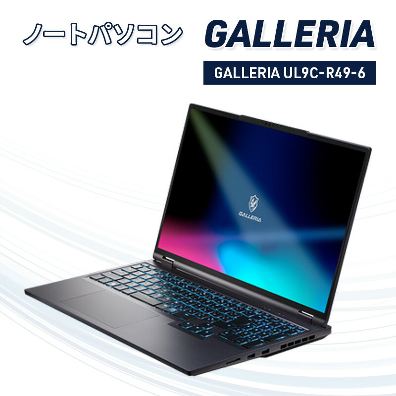 ノートPC 16.0インチ GALLERIA UL9C-R49-6 サードウェーブ ドスパラ パソコン PC ノート ノートパソコン Windows11 SSD 1TB メモリ 32GB GeForce RTX 4090 Wi-Fi6E 新品 ゲーミングPC ゲーミングパソコン ゲーミング 国産 日本製 ガレリア