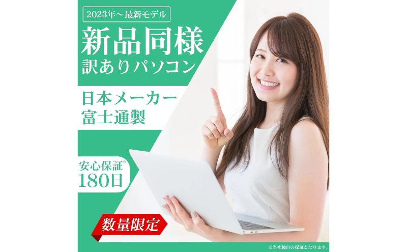 【ふるさと納税】再生PC 富士通 ノートパソコン 新品同様 整備済み品Windows10 15.6インチ WPS Office搭載 FMV FUJITSU LIFEBOOK TH77/E3 FMVT77E3LB サムネイル2
