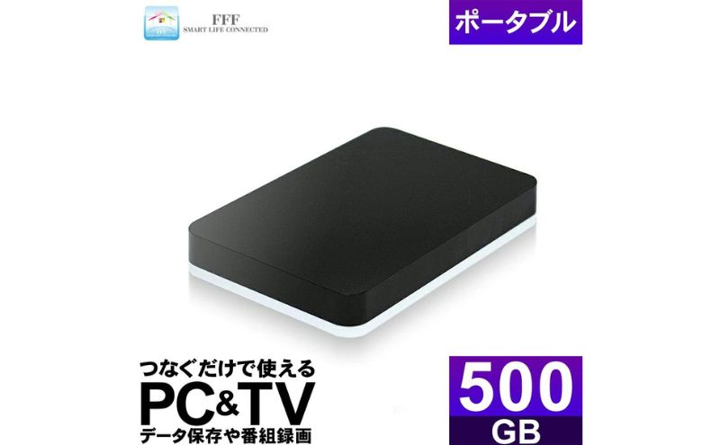 【ふるさと納税】再生品 2.5インチ外付けハードディスクドライブMAL2500EX3-BK-AYASE(SHELTER)/USB3.2(Gen1)対応ブラック500GB パソコン PC TV サムネイル2