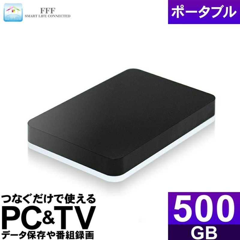 再生品 2.5インチ外付けハードディスクドライブMAL2500EX3-BK-AYASE(SHELTER)/USB3.2(Gen1)対応ブラック500GB パソコン PC TV