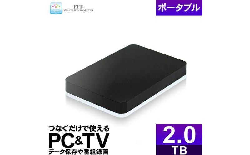 【ふるさと納税】再生品 2.5インチ外付けハードディスクドライブMAL22000EX3-BK-AYASE(SHELTER)/USB3.2(Gen1)対応ブラック2TB パソコン PC TV サムネイル2
