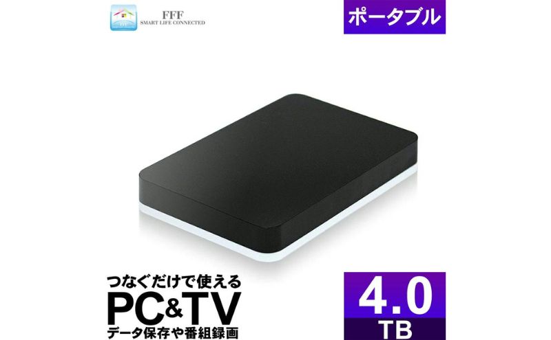 【ふるさと納税】再生品 外付けハードディスクドライブ 4TB 2.5インチ ポータブル MAL24000EX3-BK-AYASE HDD 外付けHDD ポータブルHDD コンパクト AO機器 神奈川 神奈川県 綾瀬市 サムネイル2