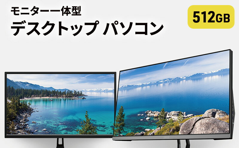 【ふるさと納税】再生品 液晶モニター一体型 デスクトップ パソコン 27インチ 新品同様 整備済み品 Windows11 pro Core-i3-10110Y FFF-ALPC2702-AYASE パソコン PC サムネイル2