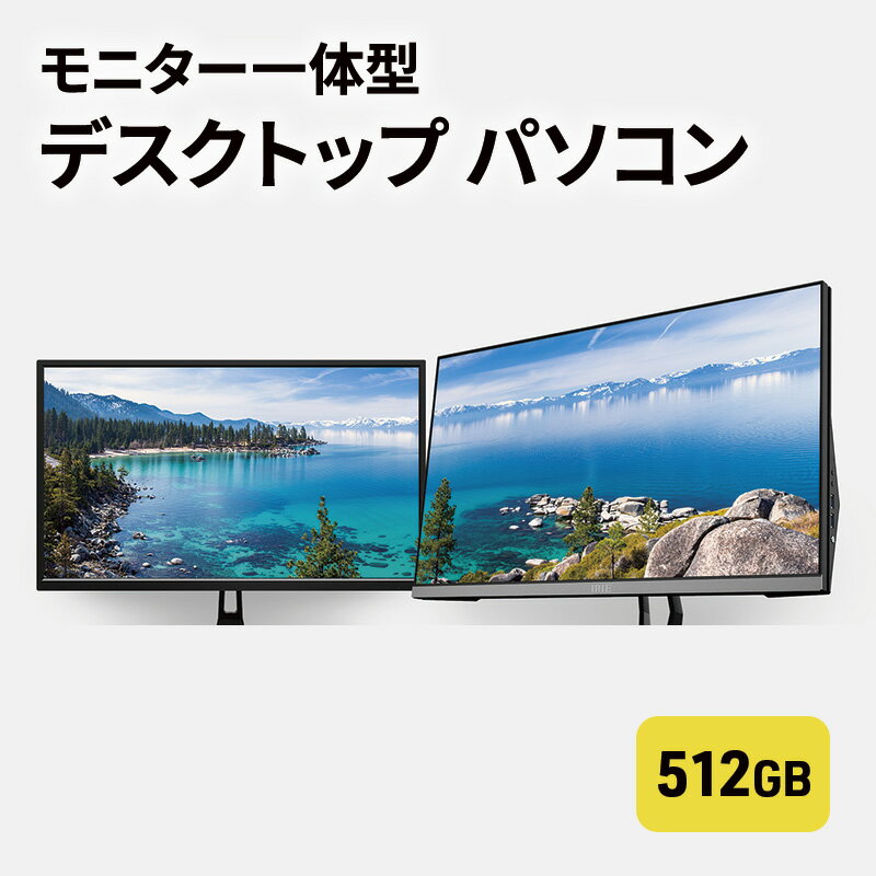 再生品 液晶モニター一体型 デスクトップ パソコン 27インチ 新品同様 整備済み品 Windows11 pro Core-i3-10110Y FFF-ALPC2702-AYASE パソコン PC