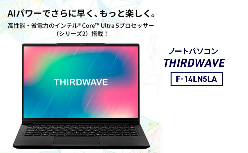 【ふるさと納税】ノートパソコン THIRDWAVE F-14LN5LA メモリ16GB搭載 ノートPC PC パソコン 14.0インチ Windows11 新品 SSD 1TB メモリ 16GB 無線LAN Wi-Fi 綾瀬市 神奈川県 サムネイル2