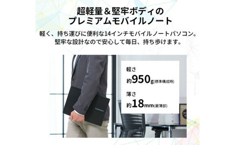 【ふるさと納税】ノートパソコン THIRDWAVE F-14LN5LA メモリ16GB搭載 ノートPC PC パソコン 14.0インチ Windows11 新品 SSD 1TB メモリ 16GB 無線LAN Wi-Fi 綾瀬市 神奈川県 サムネイル3