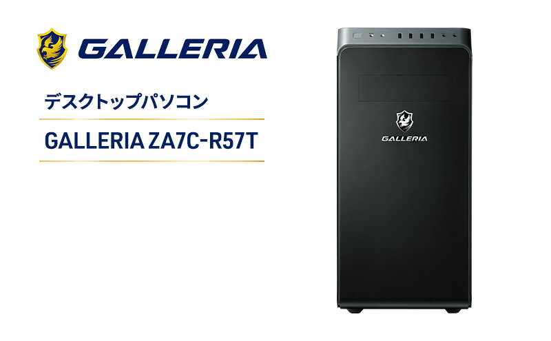 【ふるさと納税】GALLERIA ZA7C-R57T Windows 11 Home 64ビット メモリ 32GB デスクトップ PC ゲーミングPC パソコン 綾瀬市 神奈川県 サムネイル2