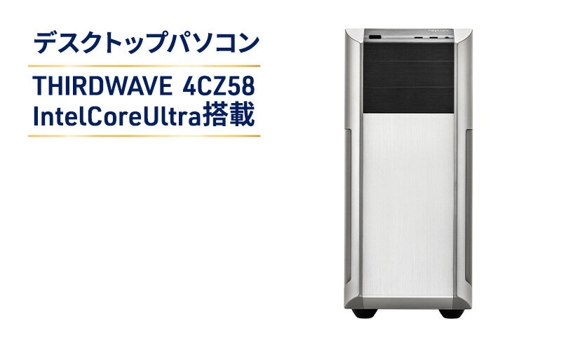 【ふるさと納税】raytrek 4CZ58 Intel Core Ultra搭載 Windows 11 Pro 64ビット メモリ 32GB SSD 1TB ビジネスPC デスクトップ PC パソコン 綾瀬市 神奈川県 サムネイル2