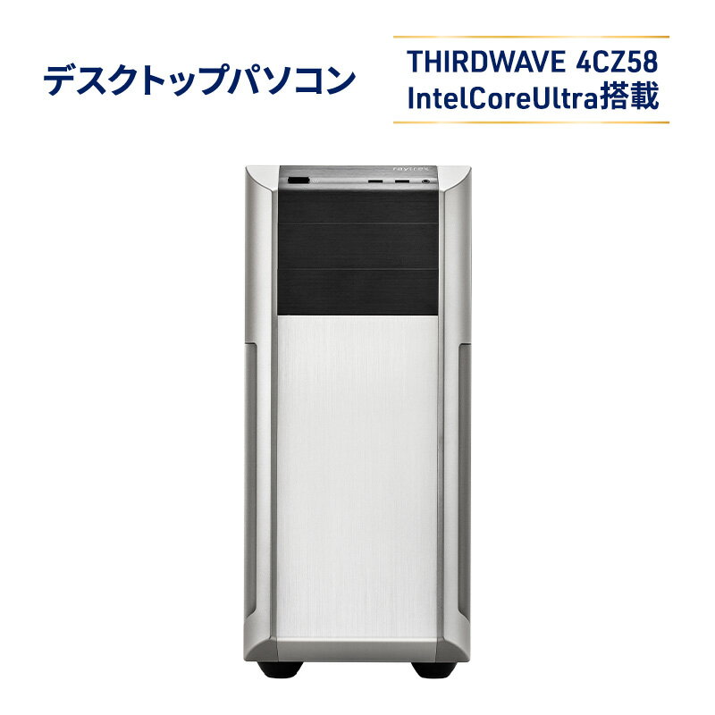 raytrek 4CZ58 Intel Core Ultra搭載 Windows 11 Pro 64ビット メモリ 32GB SSD 1TB ビジネスPC デスクトップ PC パソコン 綾瀬市 神奈川県