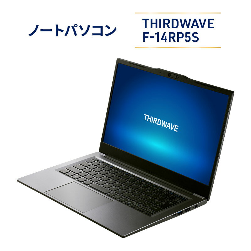 THIRDWAVE F-14RP5S Windows 11 Home 64ビット メモリ 16GB SSD 500GB モバイルノートPC PC パソコン 綾瀬市 神奈川県