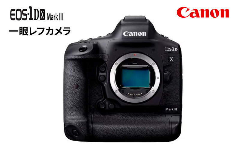 【ふるさと納税】キヤノン　EOS1DXMK3　ボディー　一眼レフカメラ　Canon サムネイル2