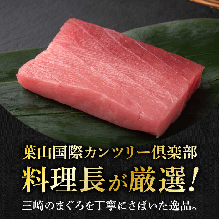 【ふるさと納税】葉山国際カンツリー倶楽部 昼食 ( マグロ漬丼 ) 3名様 お食事券 ランチ券 ゴルフ場 葉山 三崎 マグロ 鮪 ランチ ゴルフ レストラン スポーツ 湘南 関東 神奈川 葉山町 【(株)葉山国際カンツリー倶楽部】[ASAR002] サムネイル3