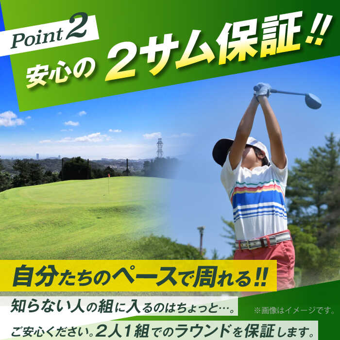 【ふるさと納税】葉山パブリックゴルフコース 平日 大人 1名様 ジュニア 1名様 計2名 9ホール 2周 ゴルフプレー券 プレー券 ゴルフ ゴルフプレー プレイ券 プレー スポーツ ミドルコース 湘南 首都圏 関東地方 神奈川 葉山町 【(株)葉山産業】[ASAS003] サムネイル3