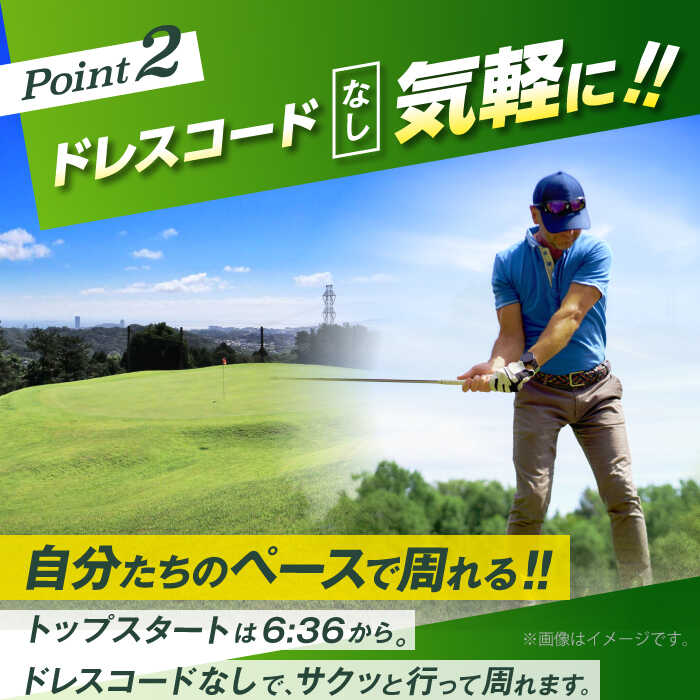 【ふるさと納税】葉山パブリックゴルフコース 土日祝日 大人4名様 9ホール プレー券 ( ワンドリンク付 ) ゴルフプレー券 ゴルフ ゴルフプレー プレイ券 プレー スポーツ ミドルコース 湘南 首都圏 関東地方 神奈川 葉山町 【(株)葉山産業】[ASAS004] サムネイル3