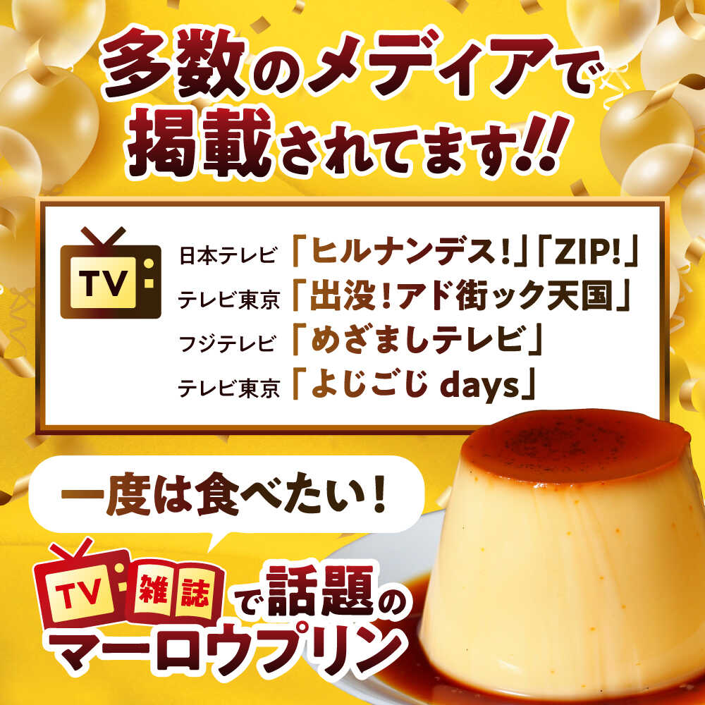 【ふるさと納税】【選べる容量！】カスタードプリン・北海道フレッシュクリームプリン セット 食べ比べ プリン お菓子 デザート スイーツ 神奈川県 葉山町 プレゼント プリン マーロウ 国産 お土産 送料無料【(有)マーロウ】[ASAY003] サムネイル2