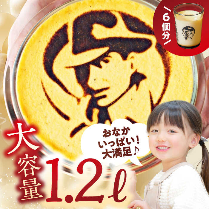 【ふるさと納税】極上の パーティープリン ( 2kg ) ／ プリン スイーツ デザート カスタード 洋菓子 カスタードプリン ぷりん お菓子 ギフト なめらか パーティー 人気 送料無料 葉山町 【(有)マーロウ】[ASAY005] - 画像2