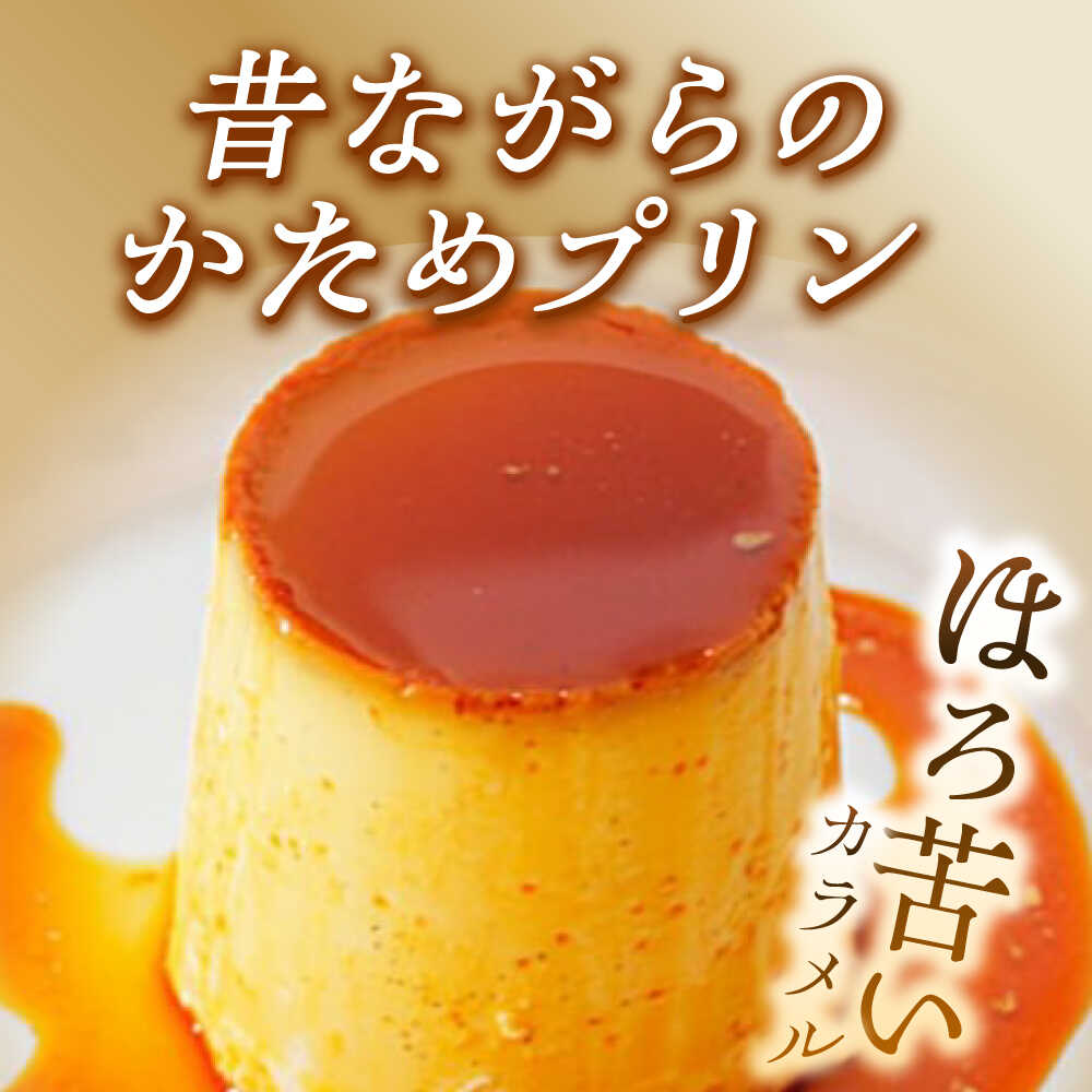 【ふるさと納税】【日付指定可】プリン アソート ( 各180g × 各1個 × 6種 ) セット (カスタード・かぼちゃ・エスプレッソ・抹茶・北海道フレッシュクリーム・チョコレート) ／ プリン スイーツ デザート アソート 食べ比べ 葉山町【(有)マーロウ】[ASAY012] - 画像3