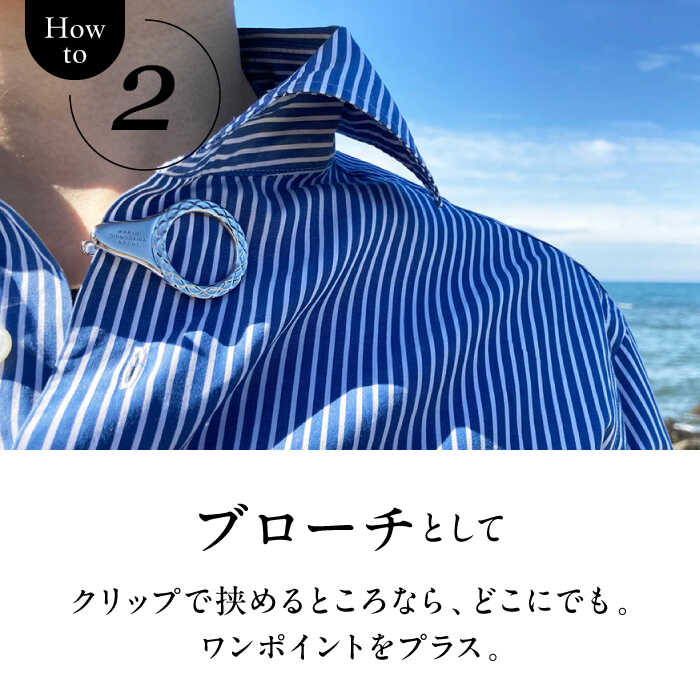 【ふるさと納税】【数量限定】ZERO HOLSTER【WAVE シルバー】 ／ メガネホルダー ネクタイピン ブローチ おしゃれ 神奈川県 葉山町【(株)MARIO DEL MARE】[ASAZ015] サムネイル3