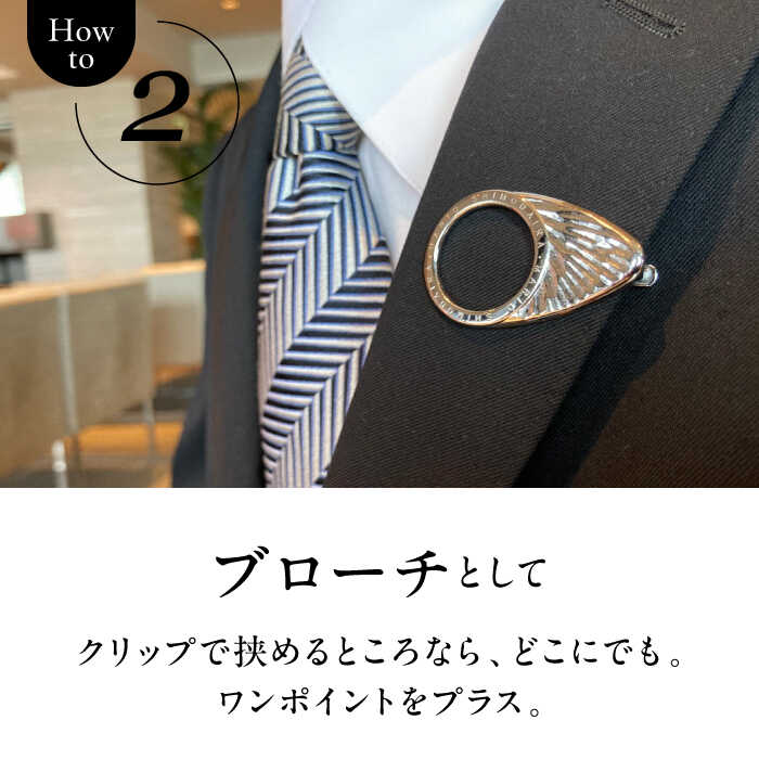 【ふるさと納税】【数量限定】ZERO HOLSTER【WING シルバー】 ／ メガネホルダー ネクタイピン ブローチ おしゃれ 神奈川県 葉山町【(株)MARIO DEL MARE】[ASAZ017] サムネイル3