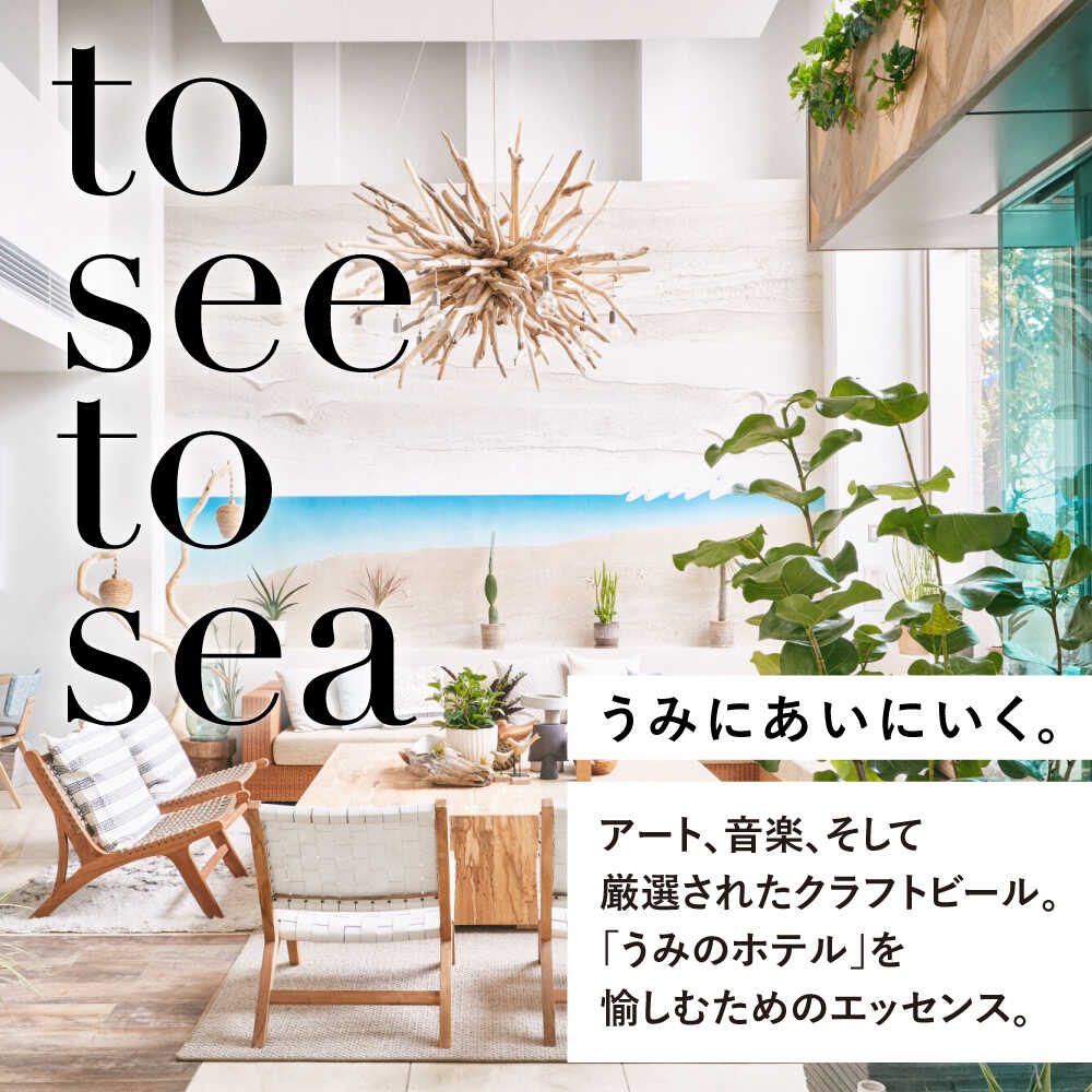 【ふるさと納税】葉山うみのホテル オーシャンビュー スイートルーム ご朝食付き1泊宿泊券 神奈川県 葉山 葉山町 チケット 宿泊券 宿泊チケット 観光 ペア ペアチケット ホテル リゾート 海 スイート 温泉 関東 三浦海岸 うみのホテル 朝食付き【葉山うみのホテル】[ASBE003] - 画像2