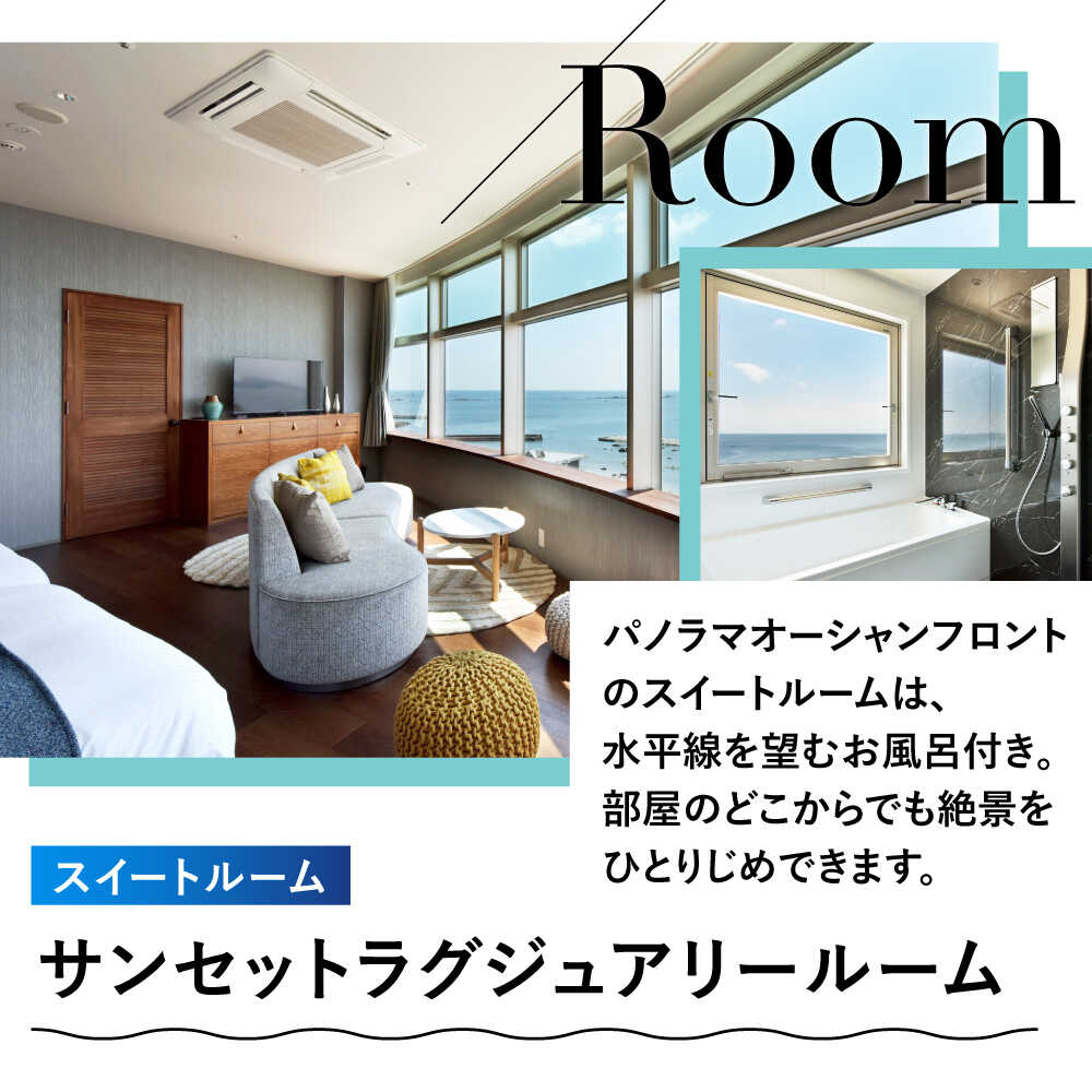 【ふるさと納税】葉山うみのホテル オーシャンビュー スイートルーム ご朝食付き1泊宿泊券 神奈川県 葉山 葉山町 チケット 宿泊券 宿泊チケット 観光 ペア ペアチケット ホテル リゾート 海 スイート 温泉 関東 三浦海岸 うみのホテル 朝食付き【葉山うみのホテル】[ASBE003] - 画像3